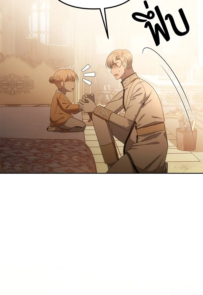 ยัยจิ๋วสมองแจ๋ว ตอนที่ 6 รูปที่ 125