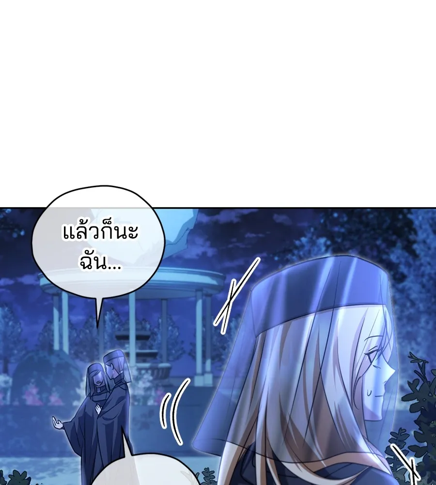 ทางหลุดพ้นของนักบุญลวง ตอนที่ 28 รูปที่ 76