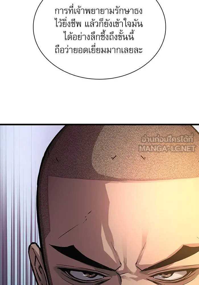 ลับลางลวง ตอนที่ 53 อันดับหนึ่ง รูปที่ 120