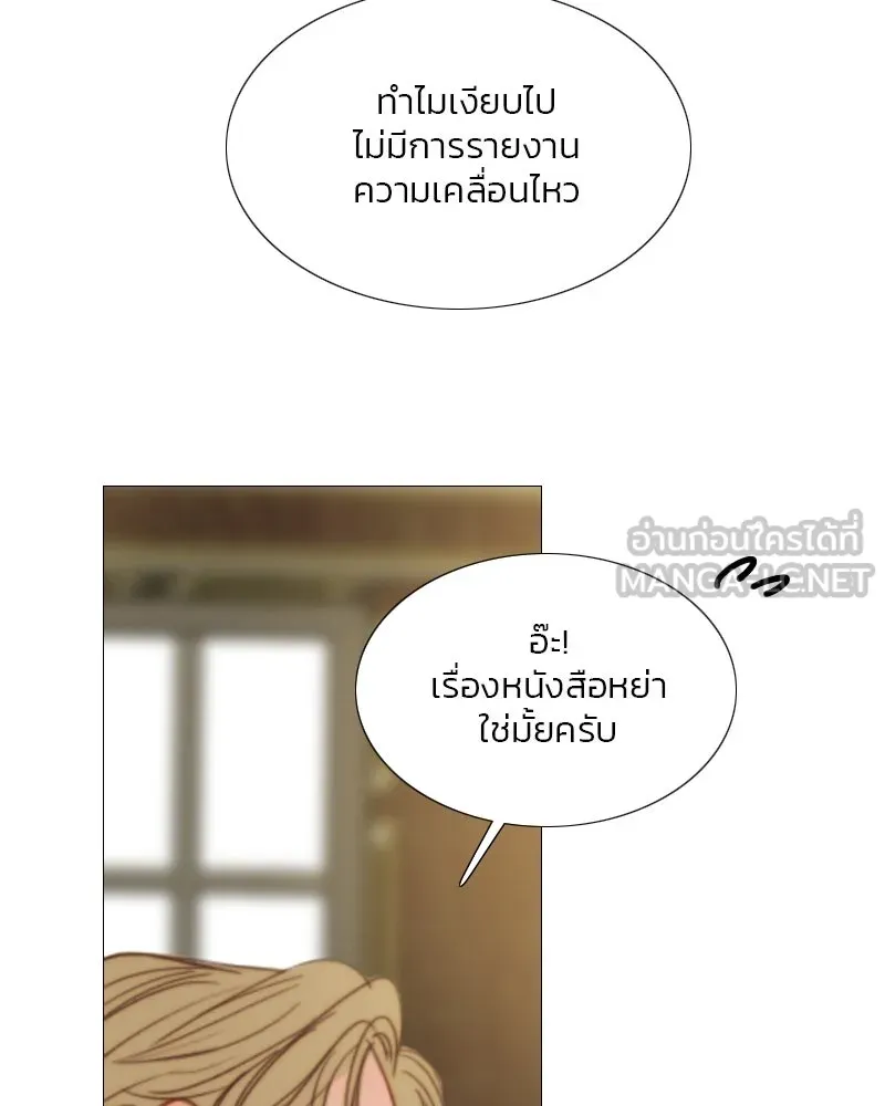 เซเรน่า ตอนที่ 95 รูปที่ 45