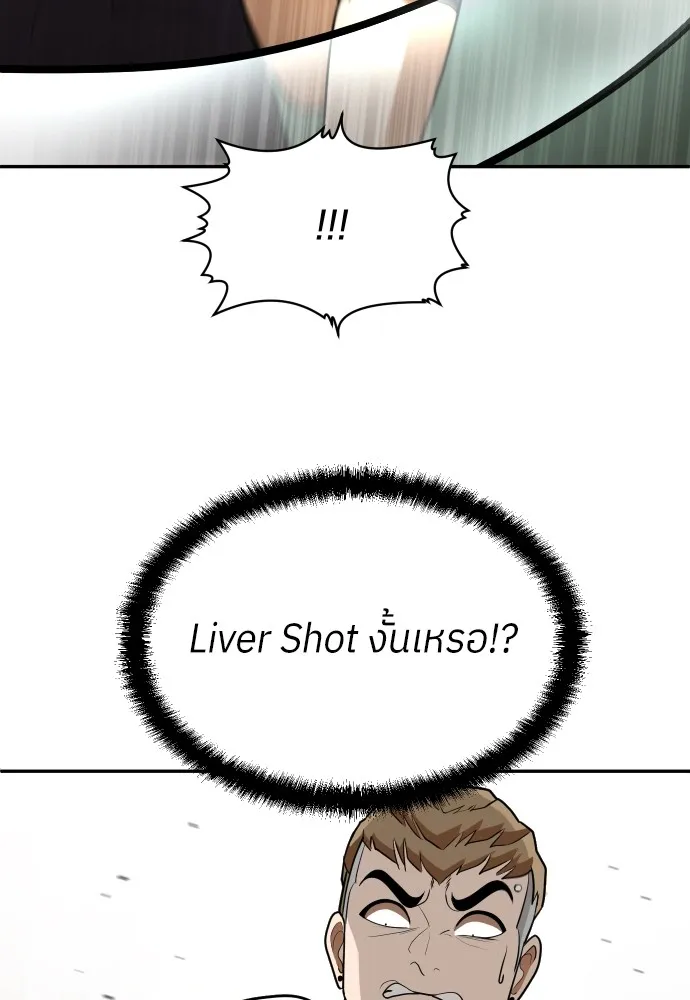 สนามเด็กล่า ตอนที่ 7 รูปที่ 46