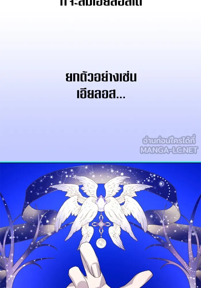 ชิงชีวิตพลิกลิขิตชะตา ตอนที่ 165. ล่าเหยี่ยวสีน้ำเงิน(4) รูปที่ 42