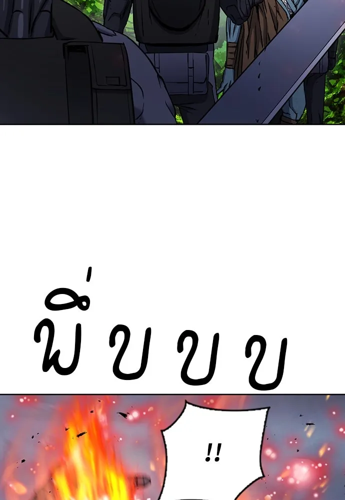 ดรูอิดแห่งสถานีโซล ตอนที่ 83 รูปที่ 50