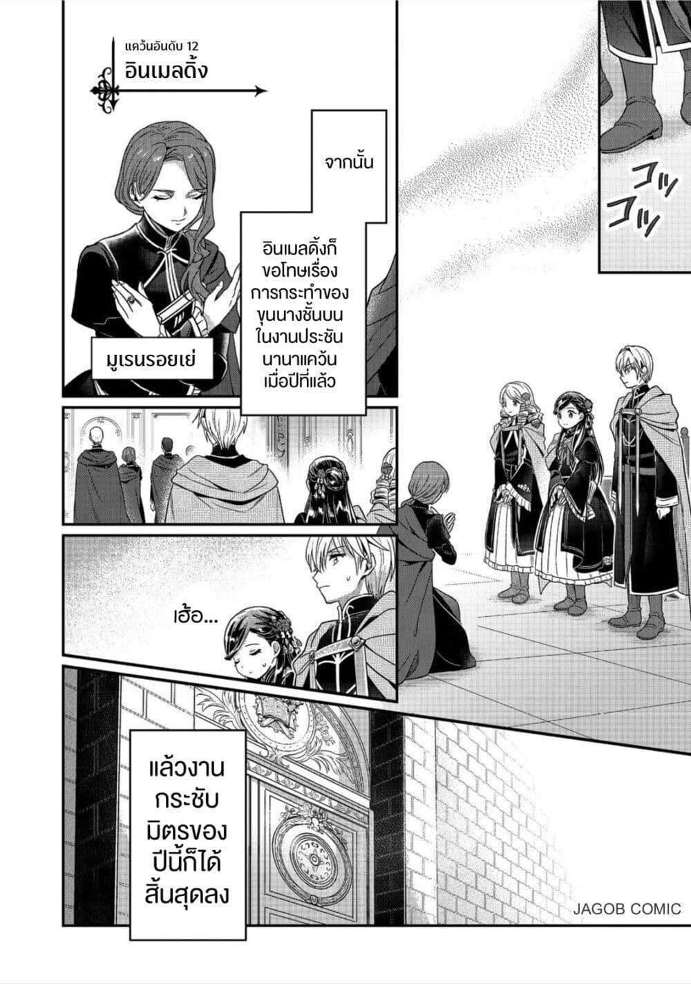 Manga-lc-com อ่านมังงะ อ่านการ์ตูน ออนไลน์ ฟรี Honzuki no Gekokujou Part 5 ตอนที่ 1 2 3 4 5 6 7 8 9 10 11 12 13 14 ฟรี ไม่มีโฆษณา Manga-lc - อ่าน มังงะ อ่าน การ์ตูน ออนไลน์ อ่านมังงะ ฟรี