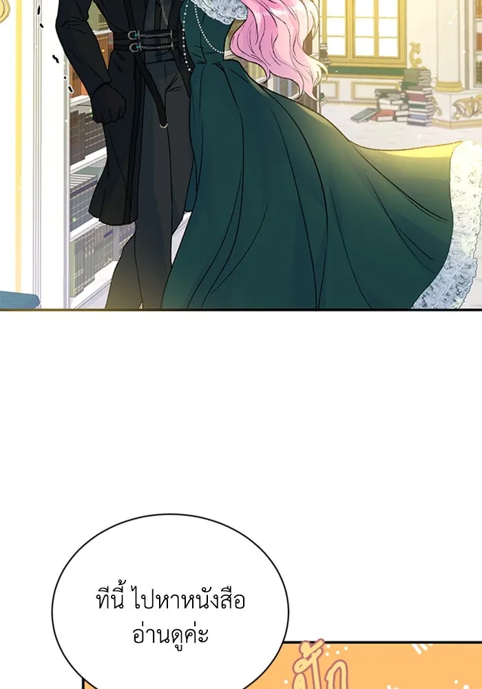 ไหนบอกว่าฉันใกล้ตาย ตอนที่ 18 รูปที่ 52