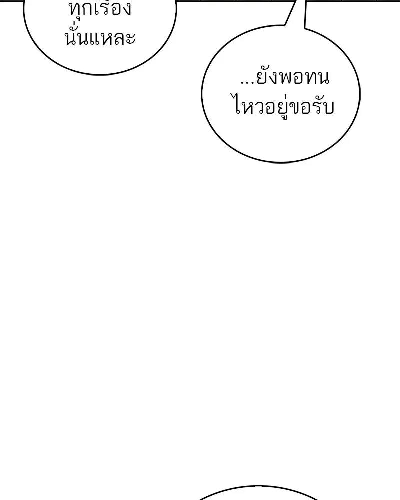 สุดยอดเทรนเนอร์แห่งยุทธภพ ตอนที่ 36 บุญคุณที่ช่วยชีวิต รูปที่ 125