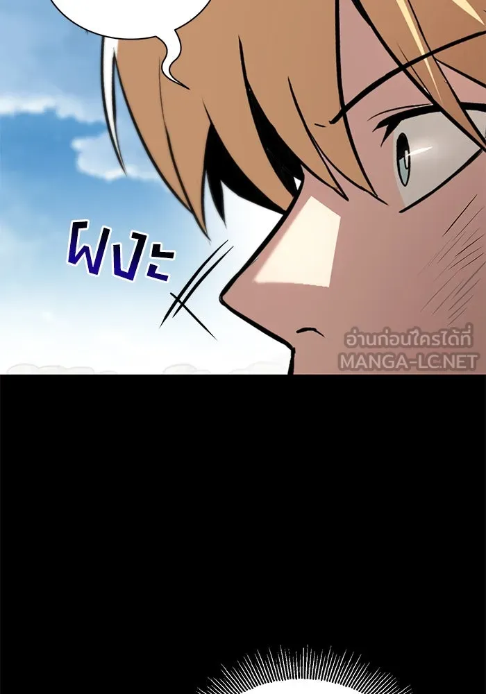 ชีวิตพลิกผันของลอร์ดผู้เกียจคร้าน ตอนที่ 73 การแข่งขันชิงแชมป์ รูปที่ 54