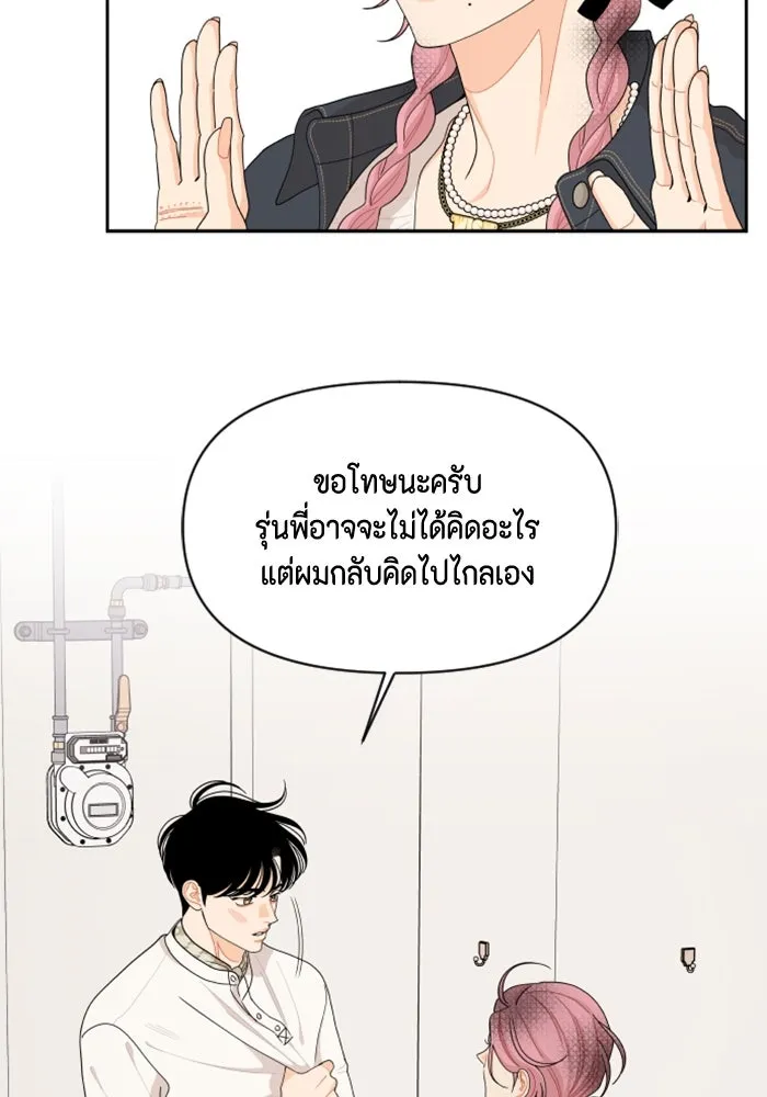 จริง ๆ แล้ว โอบารัมน่ะ… ตอนที่ 80 รูปที่ 67