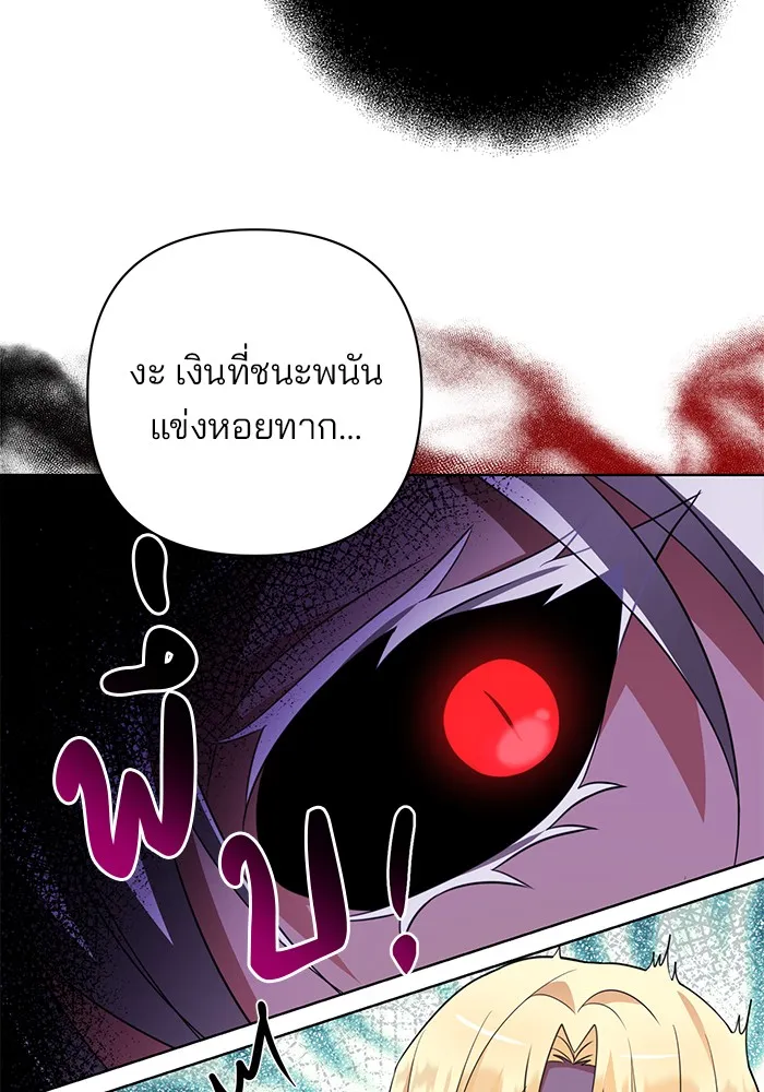 อะคาเดมีนี้เห็นทีจะเจ๊ง ตอนที่ 6 รูปที่ 136