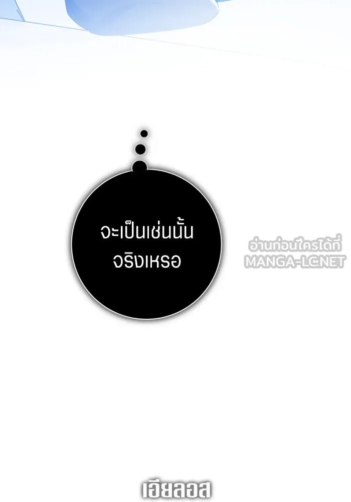 ชิงชีวิตพลิกลิขิตชะตา ตอนที่ 154. ความบริสุทธิ์(1) รูปที่ 45
