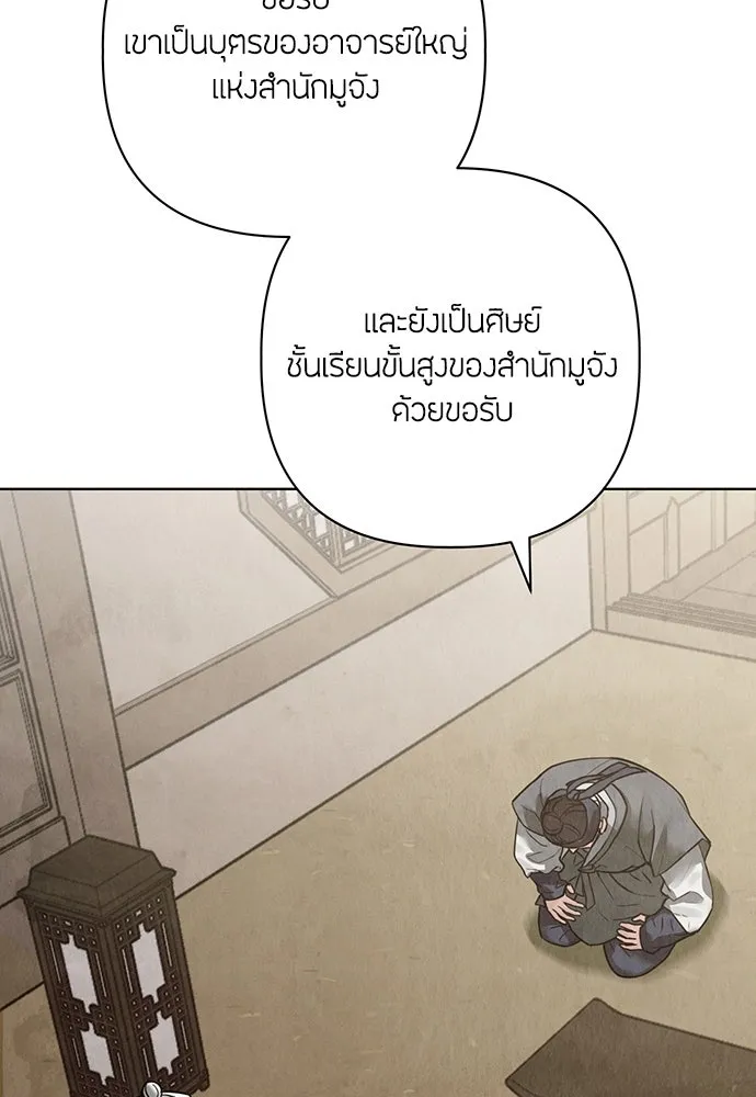 ความลับของสาวร่างทรง ตอนที่ 25 รูปที่ 19