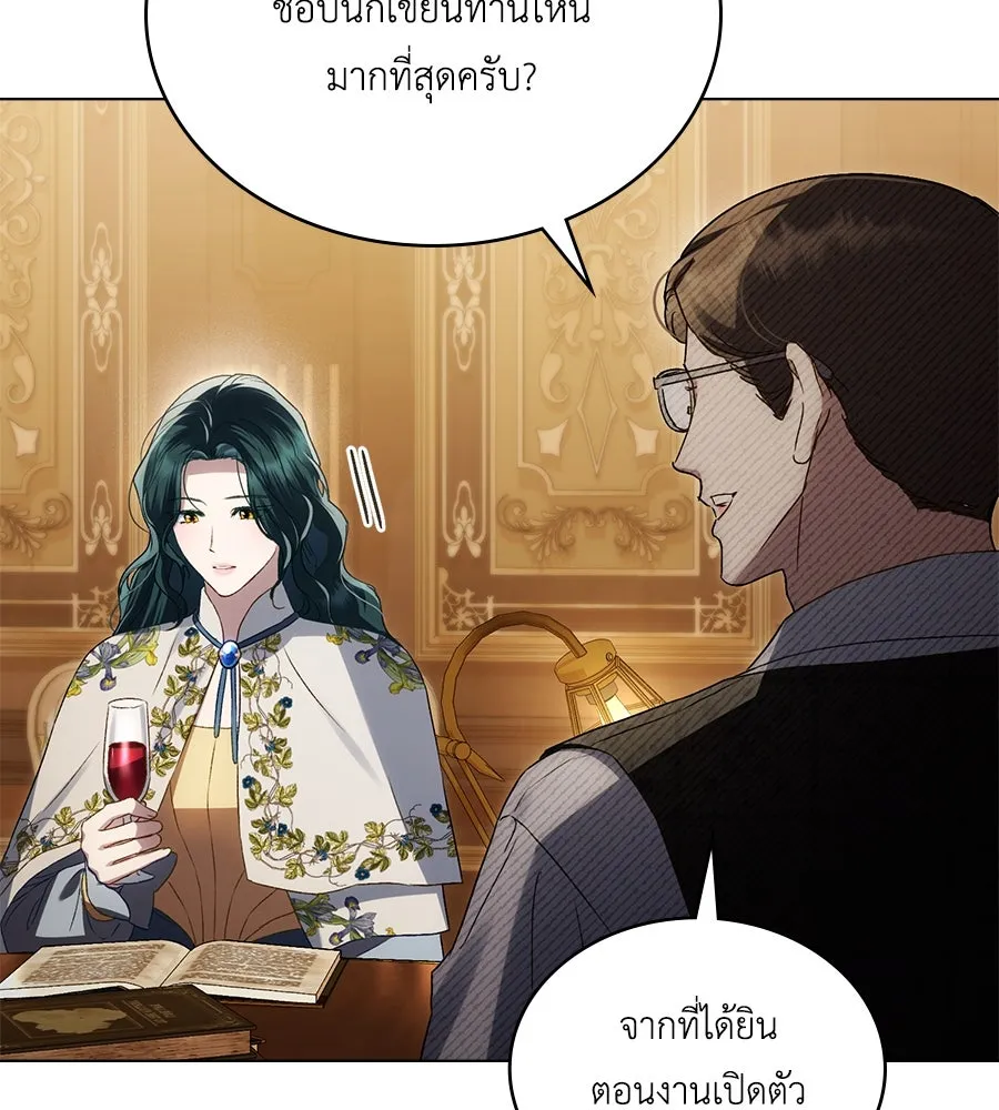 เล่ห์รักชนชั้นสูง ตอนที่ 44 รูปที่ 85