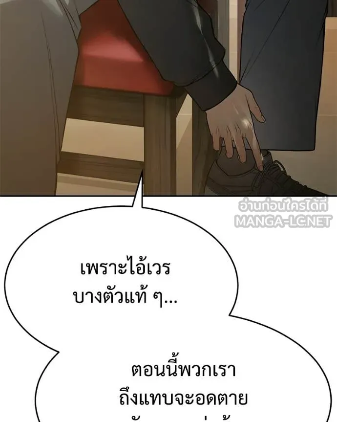 Baek XX ตอนที่ 157 รูปที่ 161