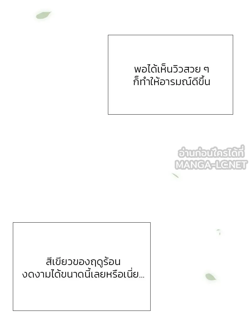 เซเรน่า ตอนที่ 54 รูปที่ 51