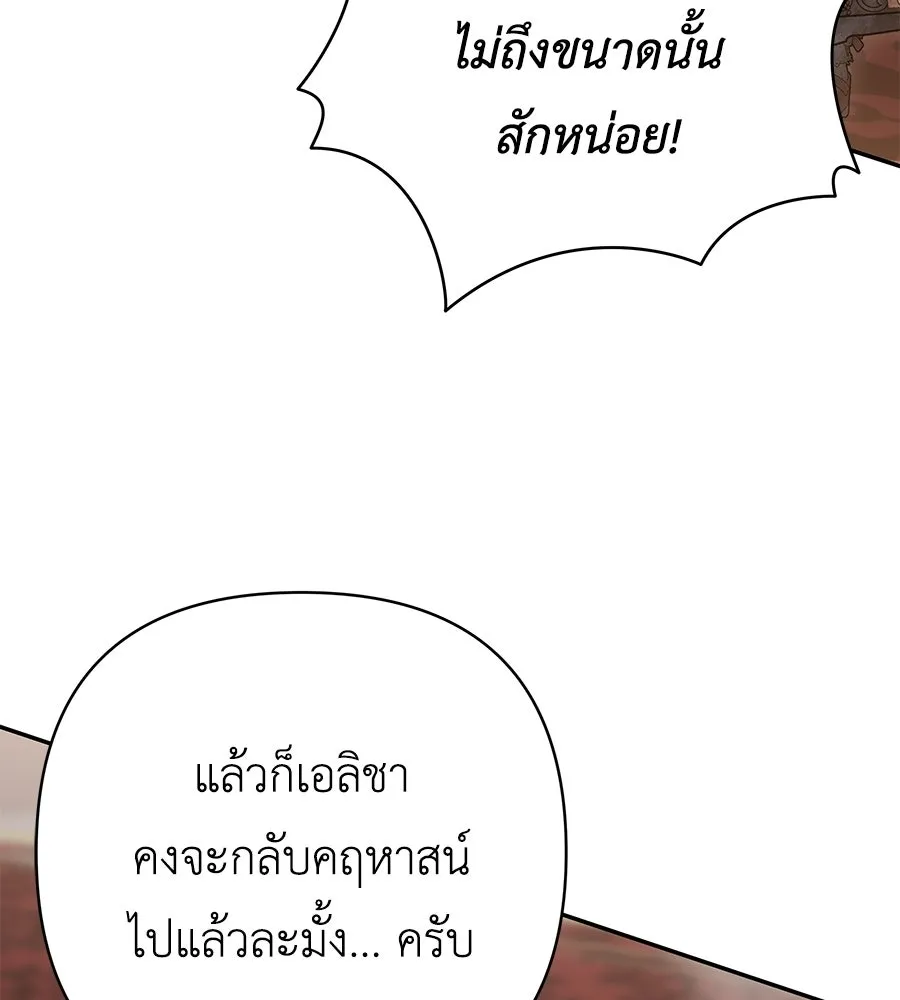 คุณพ่อของหนูคือศัตรูในชาติก่อน ตอนที่ 36 รูปที่ 92