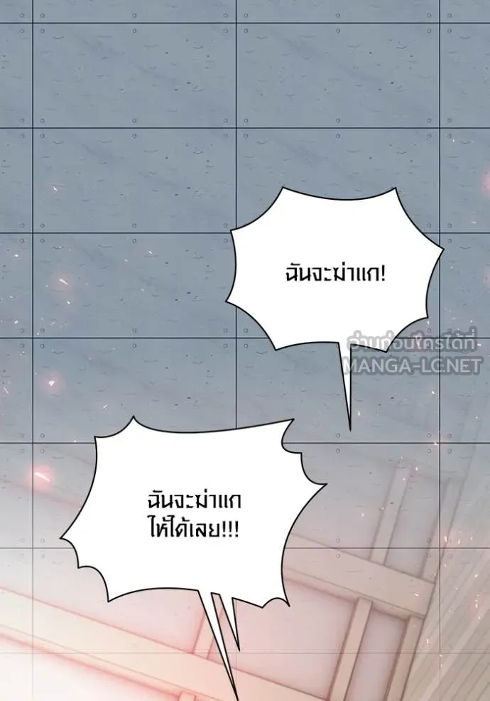 ออร่าดาราอัจฉริยะ ตอนที่ 84 รูปที่ 96