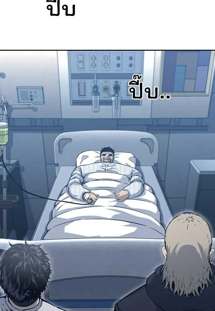 King Game ตอนที่ 99 หอกของกองพล รูปที่ 131