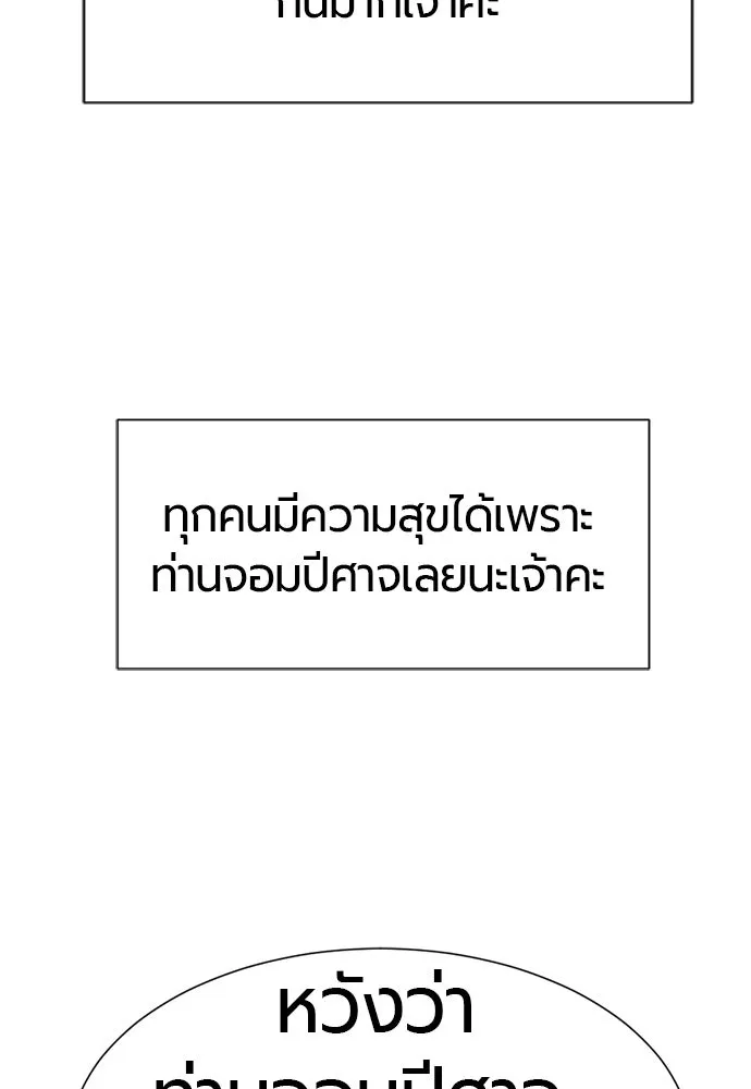 ยอดสถาปนิกผู้พิทักษ์อาณาจักร ตอนที่ 173 รูปที่ 88