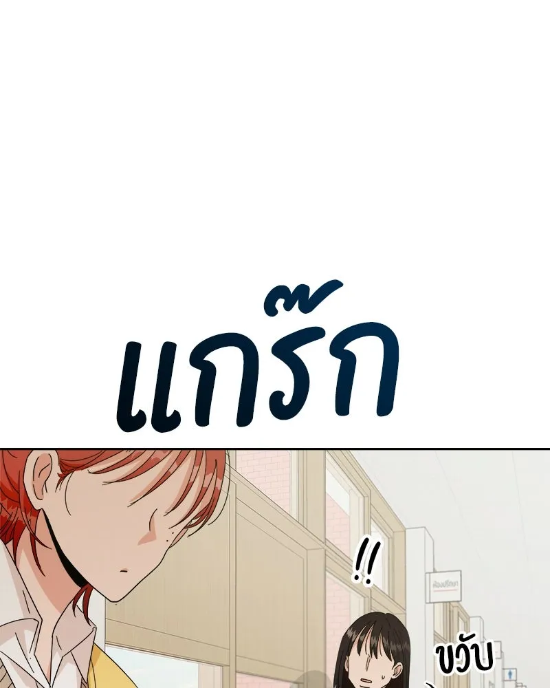 Pyramid Game เกมพีระมิด ตอนที่ 22 รูปที่ 77