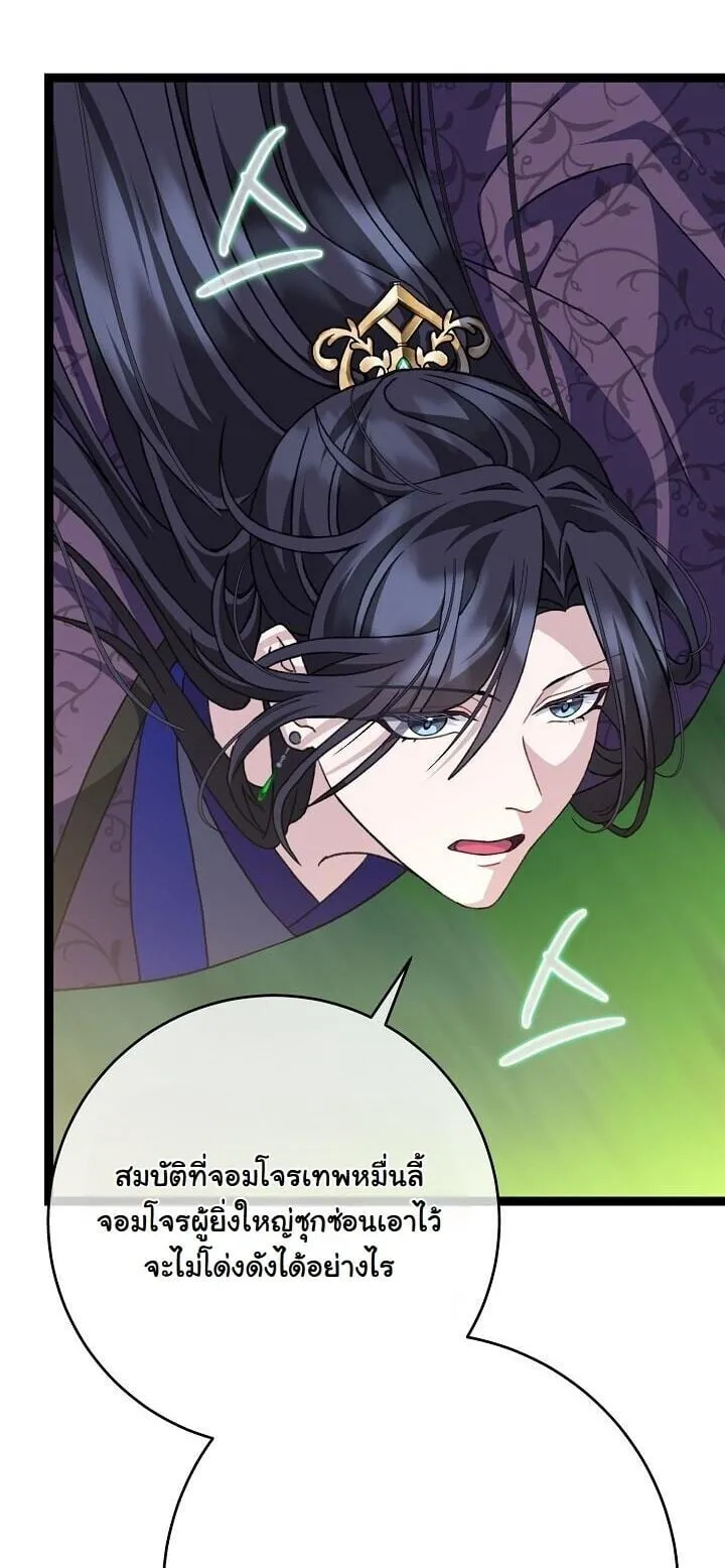 The Return of Namgung_s Granddaughter ตอนที่ ตอนที่ 38 รูปที่ 17