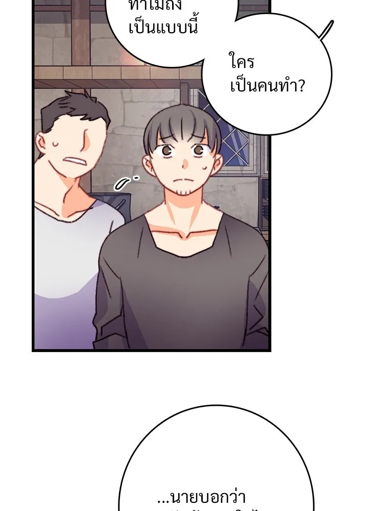 Bring the Love ตอนที่ 88 รูปที่ 11