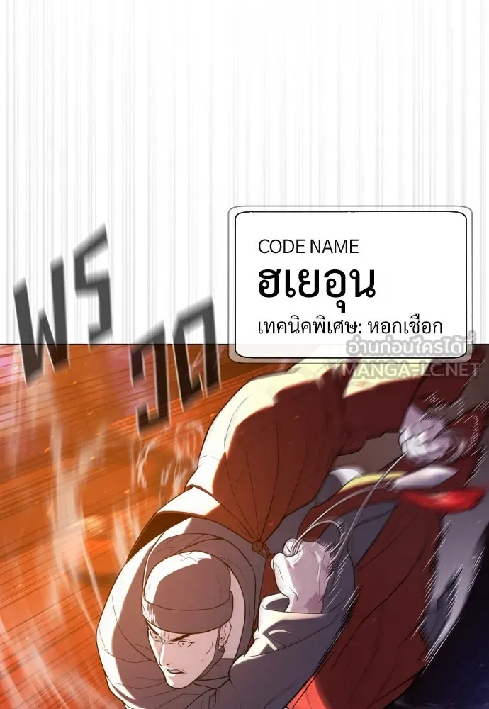 นักฆ่าย้อนวัย ตอนที่ 73 รูปที่ 150