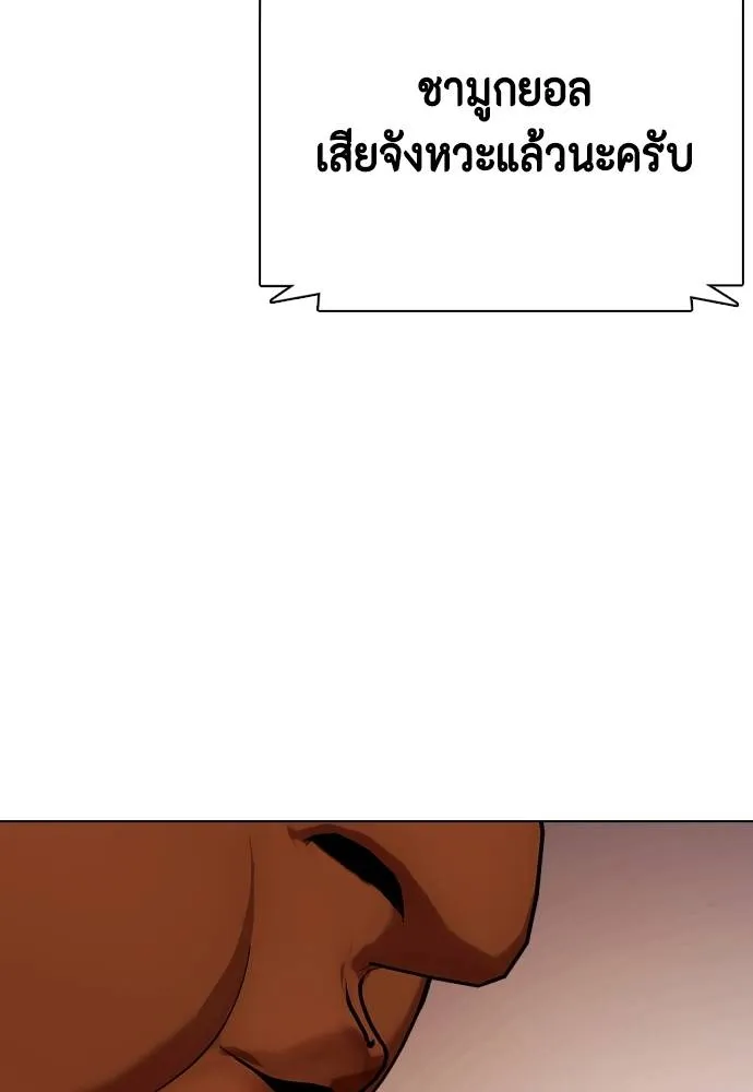 หมาหัวเน่า ตอนที่ 93 รูปที่ 11