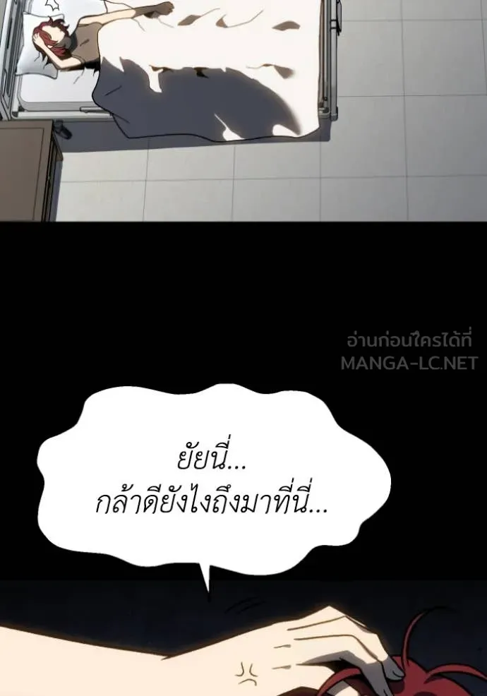 อดีตบอสหอคอย ตอนที่ 119 รูปที่ 48