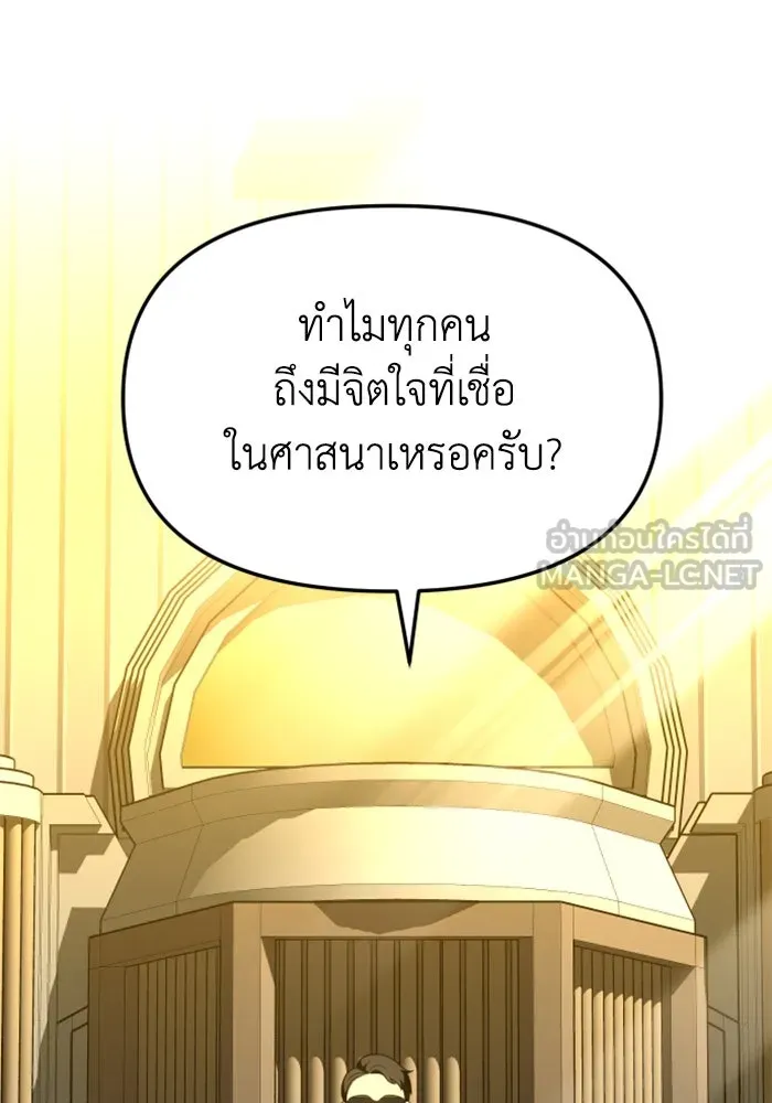อดีตบอสหอคอย ตอนที่ 37 รูปที่ 66