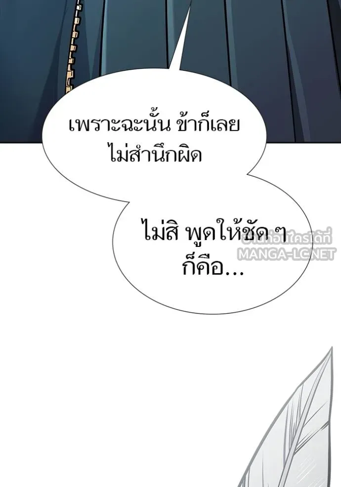 ทาวเวอร์ออฟก๊อด หอคอ ตอนที่ 632 รูปที่ 129