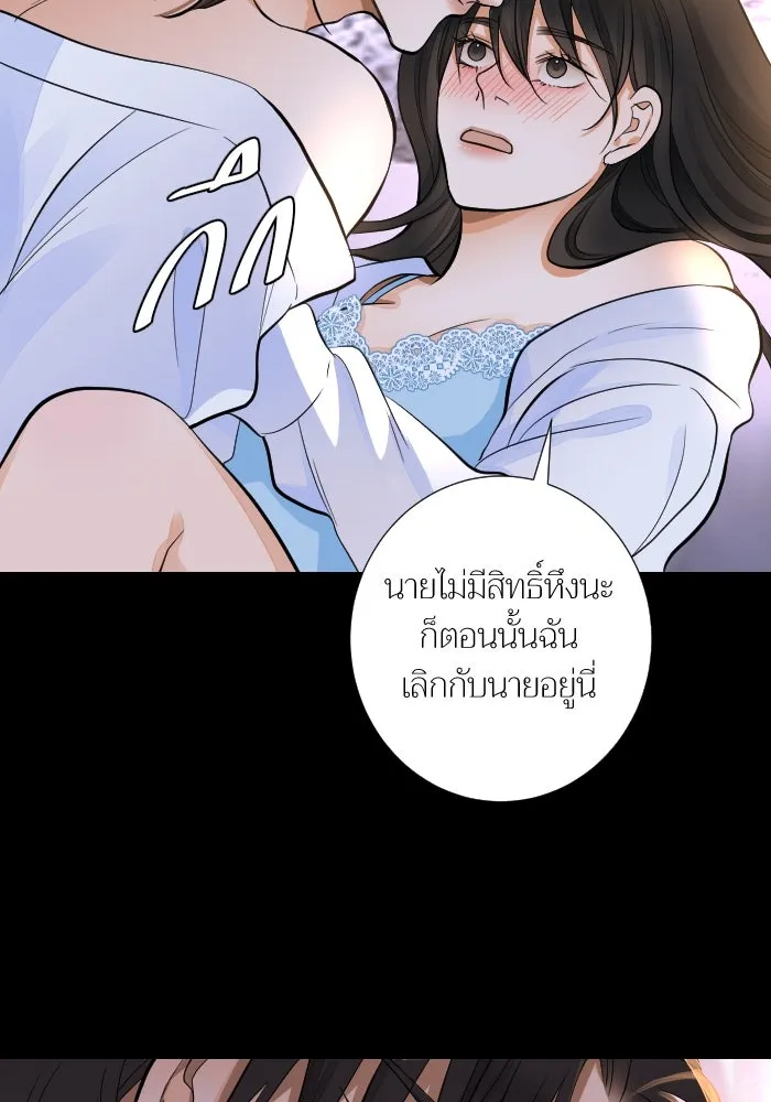 2nd Love หนุ่มเฮ้วสาวbrเปรี้ยวรักเดียวโด ตอนที่ 41 รูปที่ 58