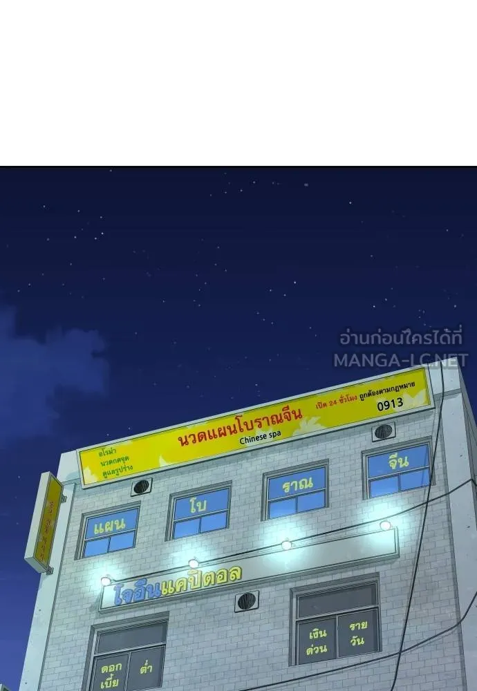 หลานอัจฉริยะ ตอนที่ 26 รูปที่ 3