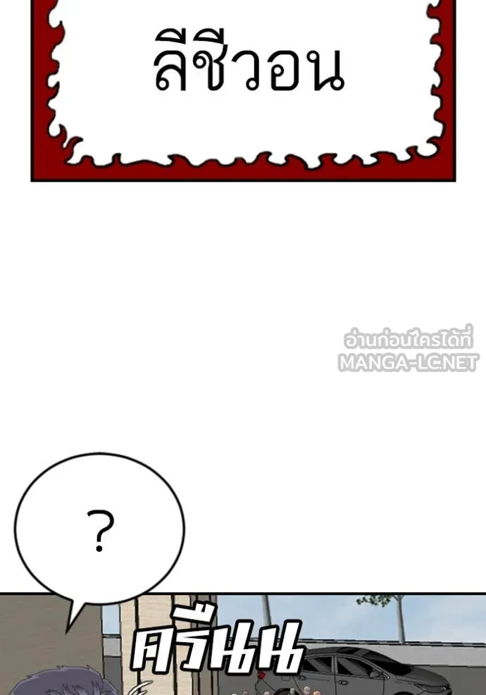 BAD GUY ตอนที่ 261 รูปที่ 134