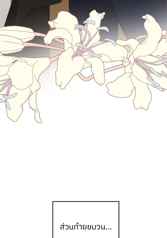 ครอบครัวสามีเห็นทีจะคลั่งรัก ตอนที่ 28 รูปที่ 8