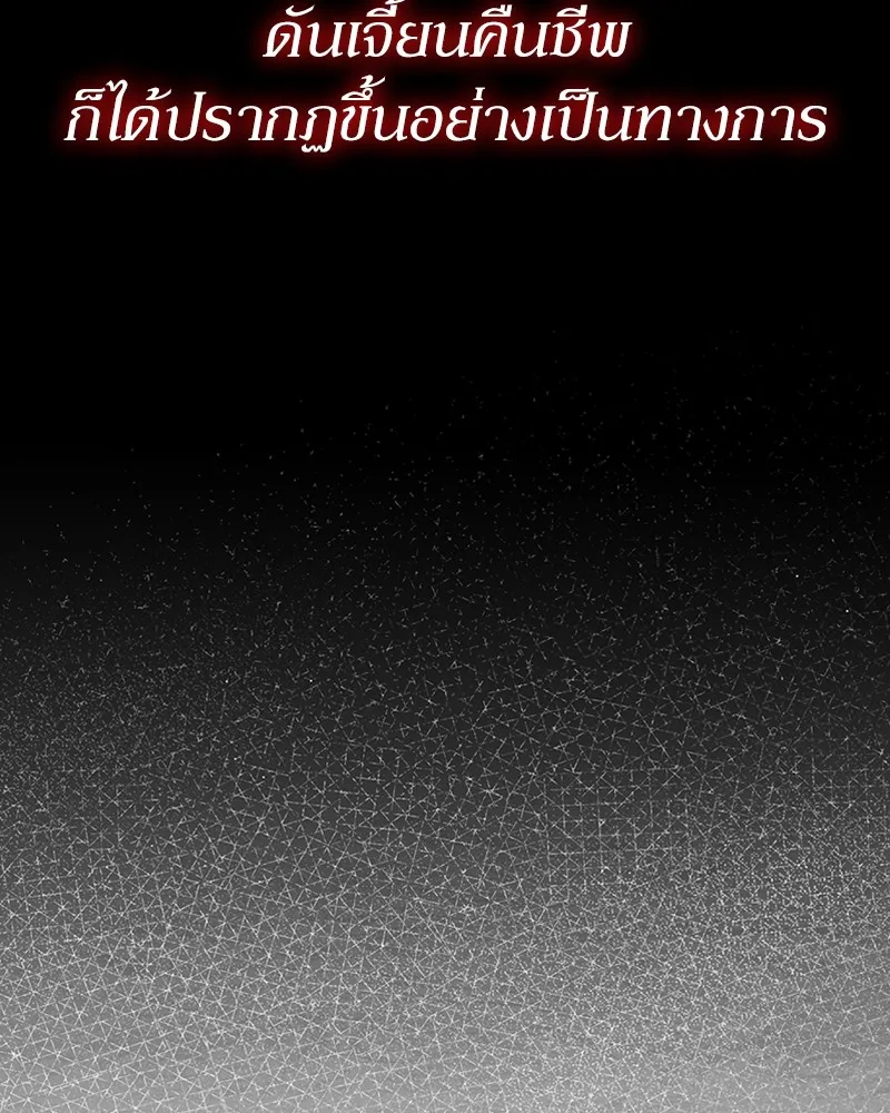 Clever Cleaning Life Of The Returned Genius Hunter ส_ดยอดฮ_นเตอร_สายคล_น ตอนที่ ตอนที่ 79 รูปที่ 20