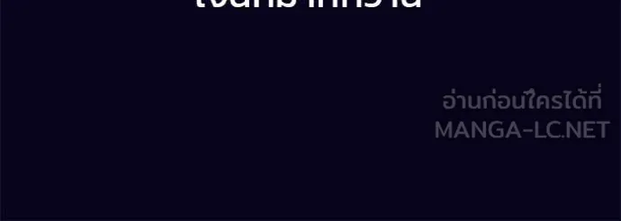 เลวฟาดเลว ตอนที่ 153 รูปที่ 148