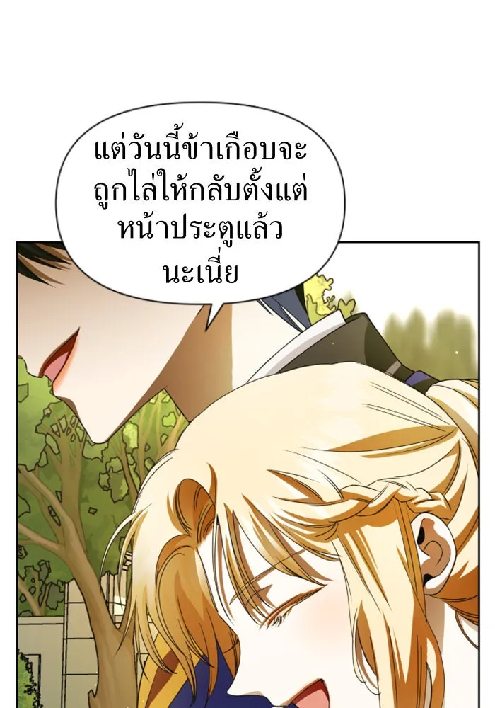 ชิงชีวิตพลิกลิขิตชะตา ตอนที่ 38. เกิดการเปลี่ยนแปลงกับสภาพจิตใ รูปที่ 73