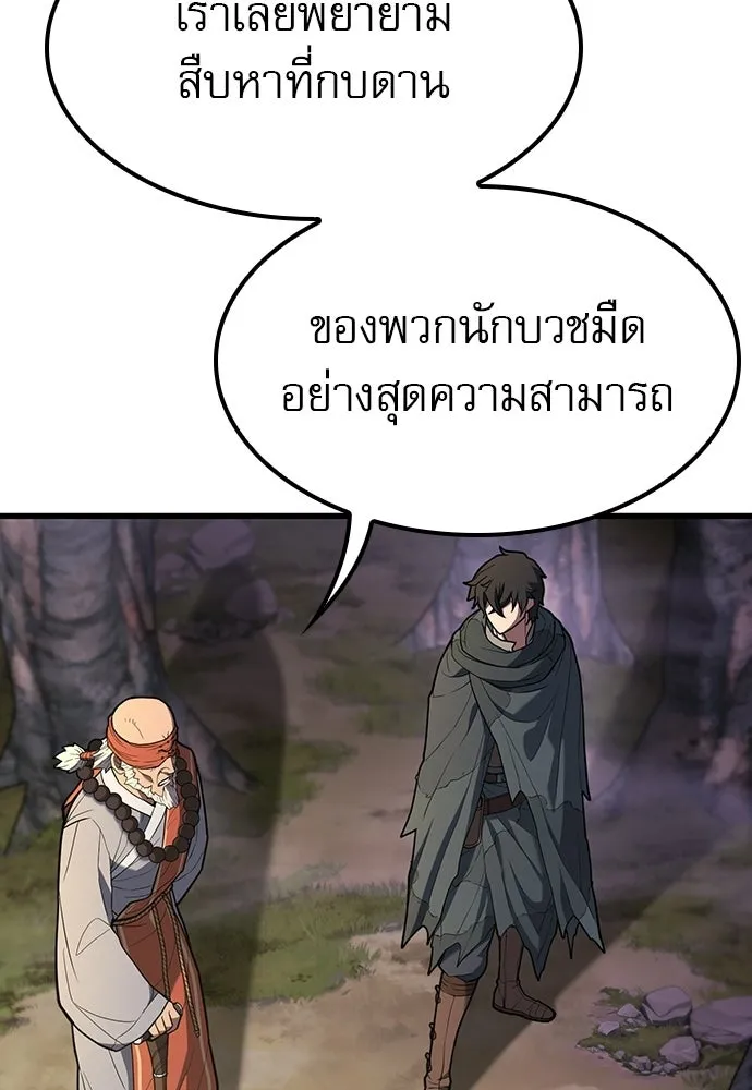 นักล่าฆ่าเพื่อรอด ตอนที่ 13 รูปที่ 46