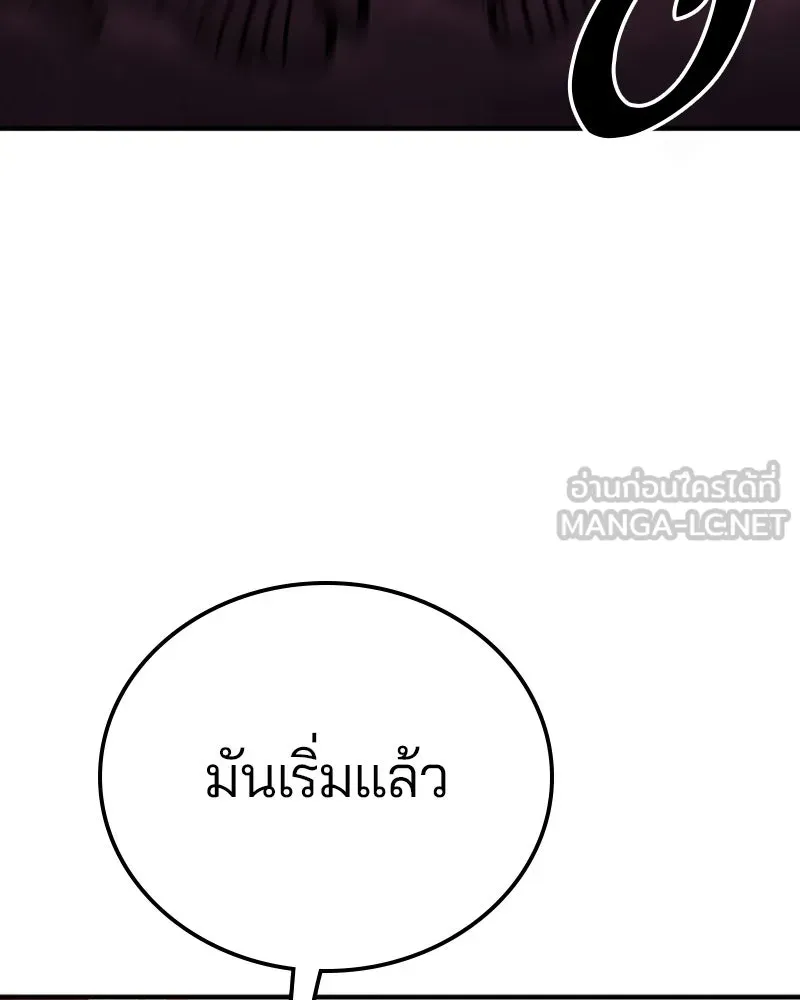 Player ตอนที่ 154 รูปที่ 93