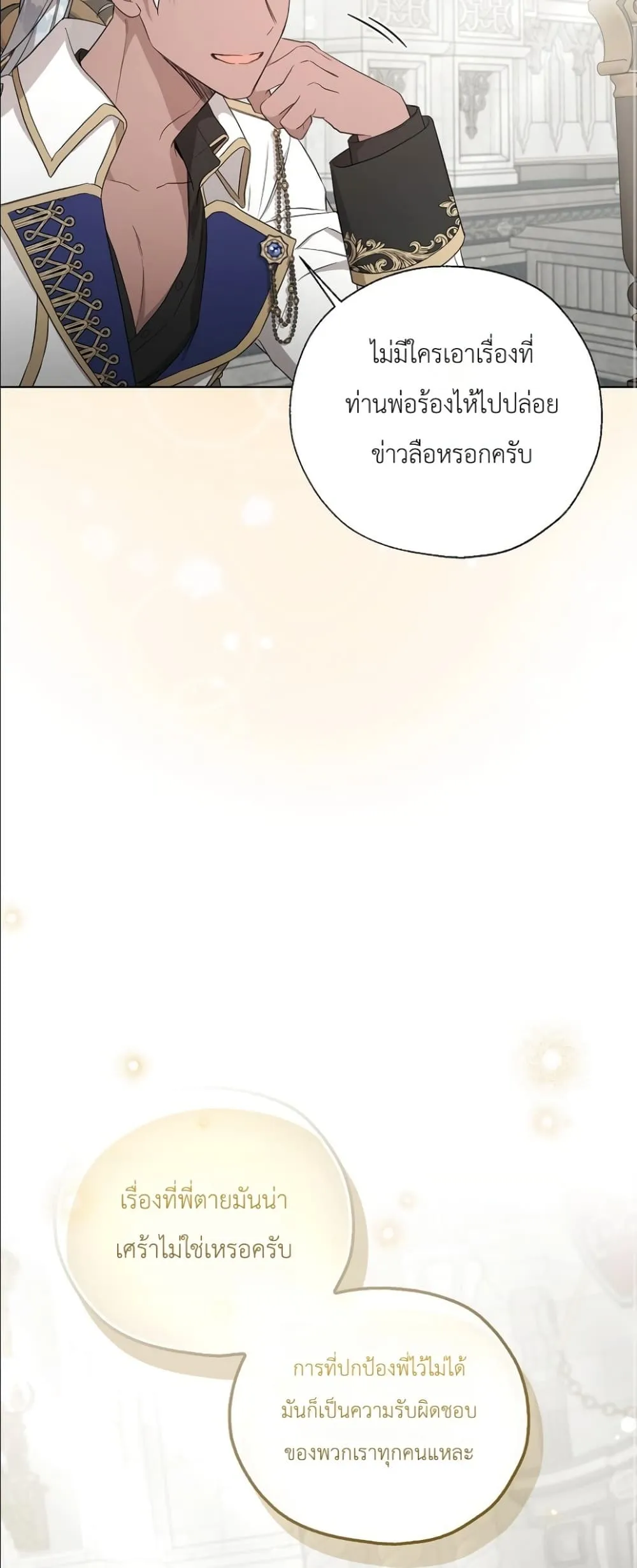 Manga-lc-com อ่านมังงะ อ่านการ์ตูน ออนไลน์ ฟรี The Oracle of the Villainous Baby ตอนที่ 1 2 3 4 5 6 7 8 9 10 11 12 13 14 ฟรี ไม่มีโฆษณา Manga-lc - อ่าน มังงะ อ่าน การ์ตูน ออนไลน์ อ่านมังงะ ฟรี