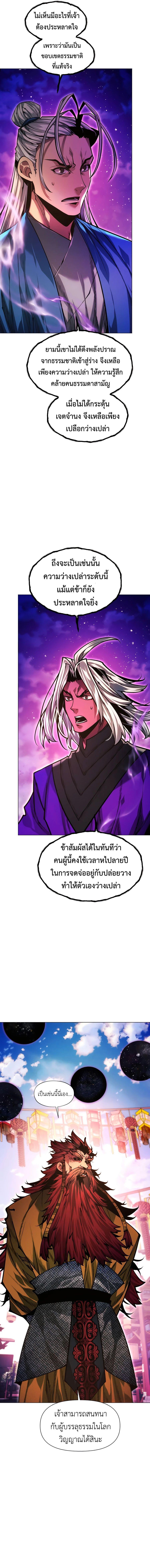 Manga-lc-com อ่านมังงะ อ่านการ์ตูน ออนไลน์ ฟรี A Modern Man Who Got Transmigrated Into the Murim World ตอนที่ 1 2 3 4 5 6 7 8 9 10 11 12 13 14 ฟรี ไม่มีโฆษณา Manga-lc - อ่าน มังงะ อ่าน การ์ตูน ออนไลน์ อ่านมังงะ ฟรี