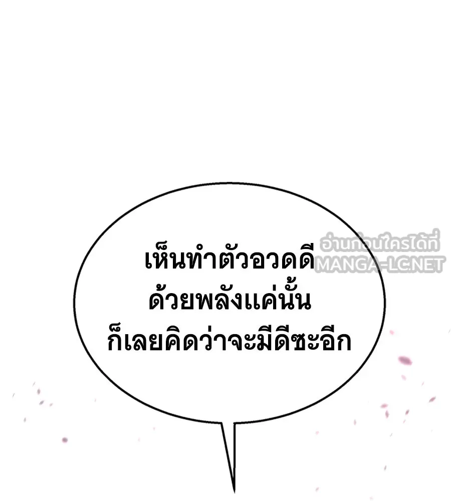 ถึกทนแทงก์แรงก์ C ตอนที่ 18 รูปที่ 141