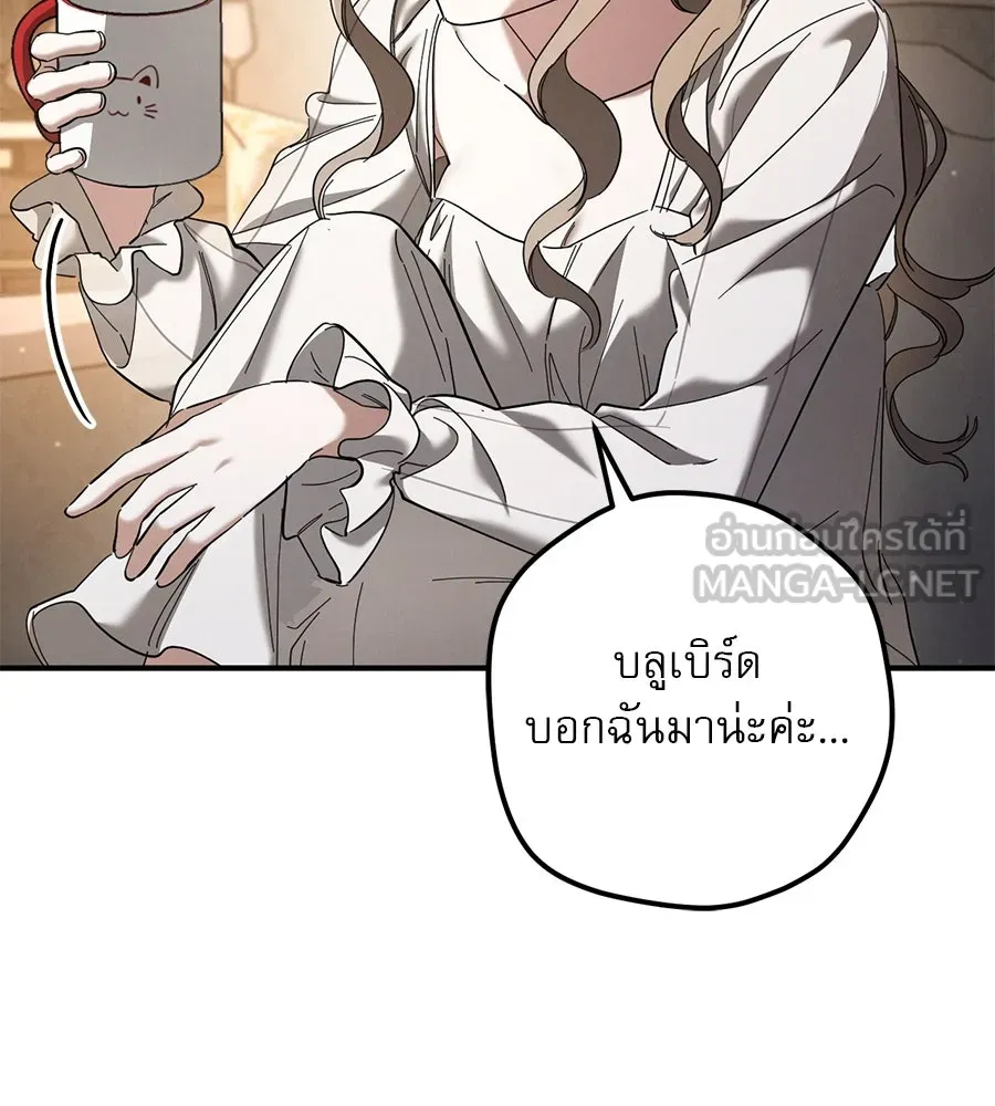 เรือนจำรัก ตอนที่ 48 รูปที่ 120