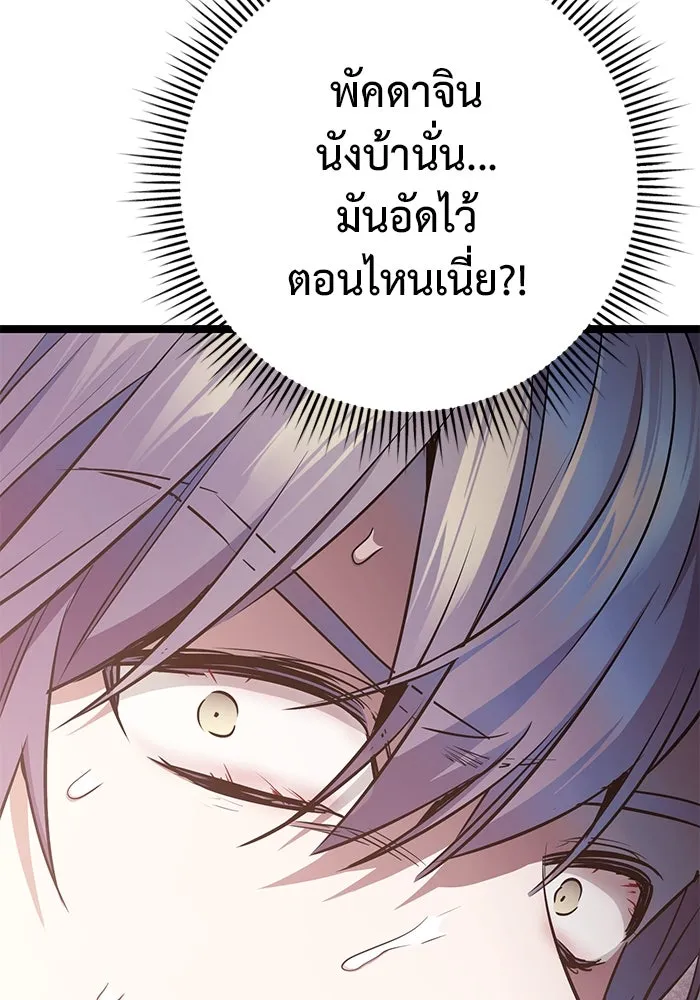 ราชินีนักบู๊ ตอนที่ 36 รูปที่ 148