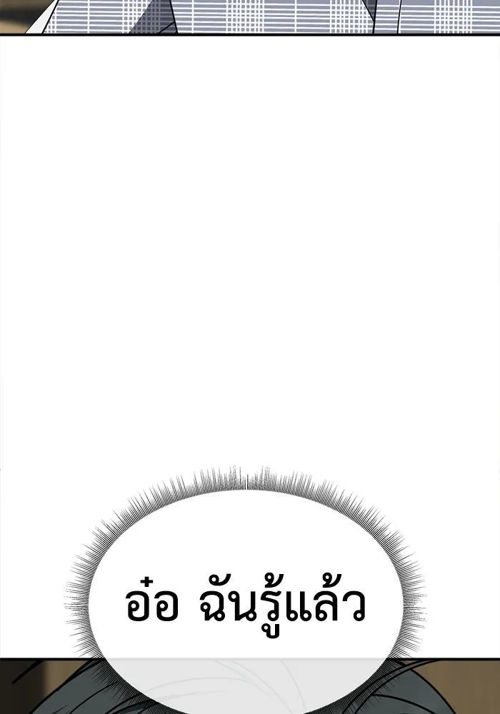 ช่วยเปลี่ยนฉันที ตอนที่ 274. ซีซัน 2 รูปที่ 13