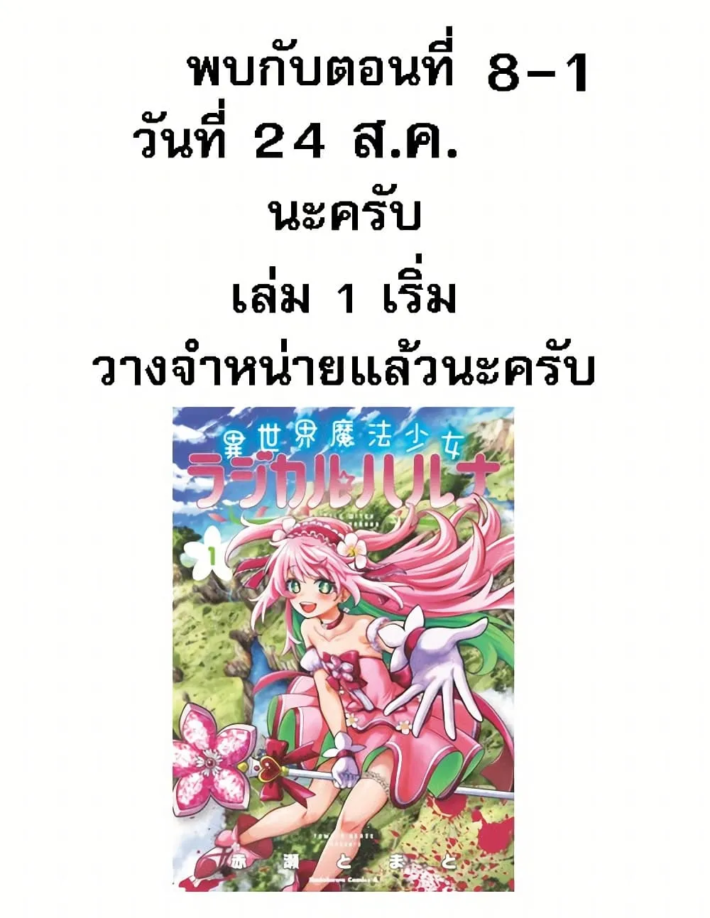 Manga-lc-com อ่านมังงะ อ่านการ์ตูน ออนไลน์ ฟรี Little Witch Radical Haruna ตอนที่ 1 2 3 4 5 6 7 8 9 10 11 12 13 14 ฟรี ไม่มีโฆษณา Manga-lc - อ่าน มังงะ อ่าน การ์ตูน ออนไลน์ อ่านมังงะ ฟรี
