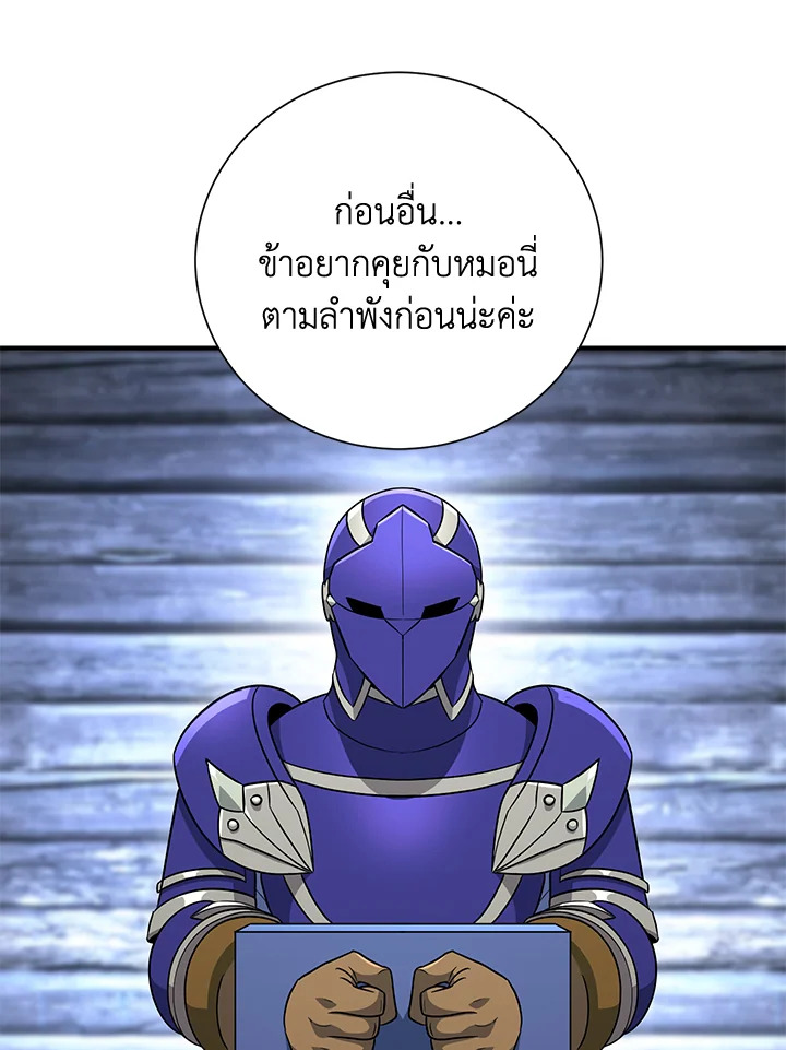 พลทหารโครงกระดูกผู้ม ตอนที่ 145 รูปที่ 38