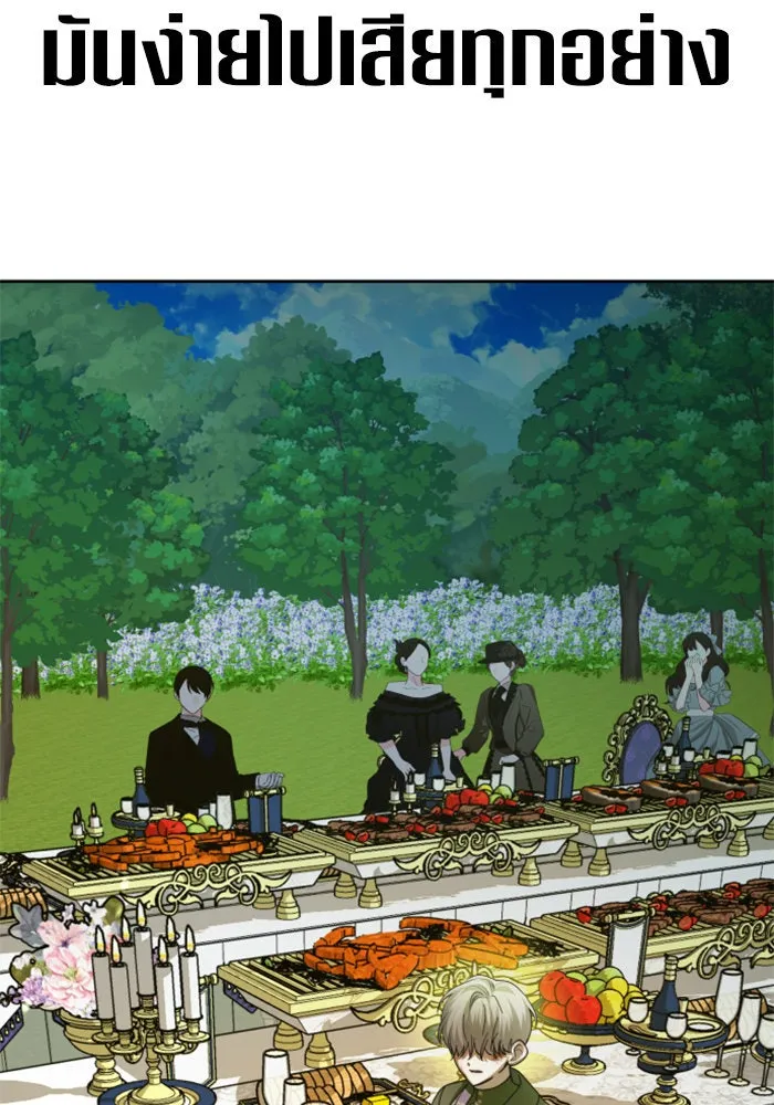 ชิงชีวิตพลิกลิขิตชะตา ตอนที่ 143. ผู้ชนะ รูปที่ 5