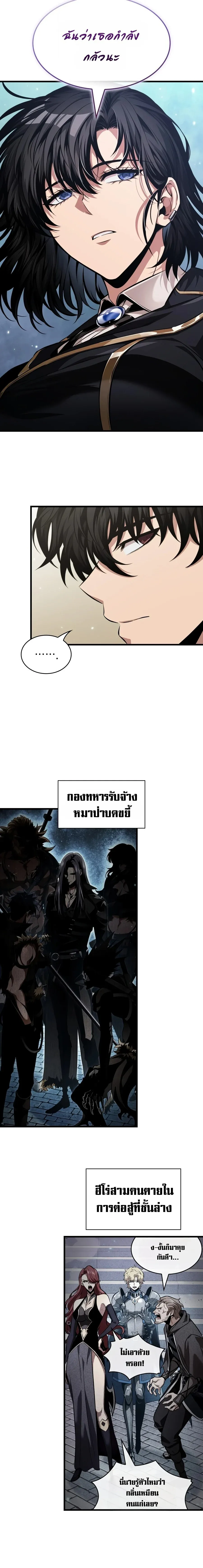 Pick Me Up_ Infinite Gacha ตอนที่ ตอนที่ 205 รูปที่ 10