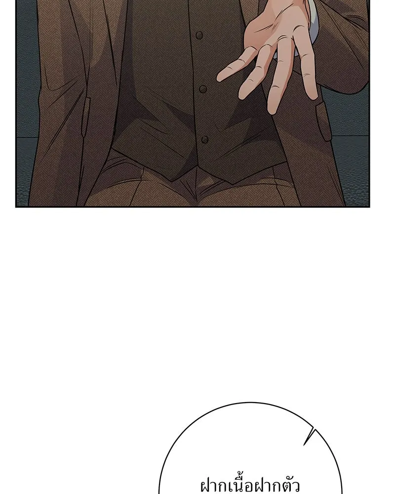 แด่ความเกลียดชัง ตอนที่ 40 รูปที่ 50
